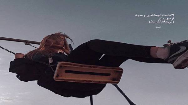  یکی نبود بگه آخه منو چه به عاشق شدن گروهی احساسی